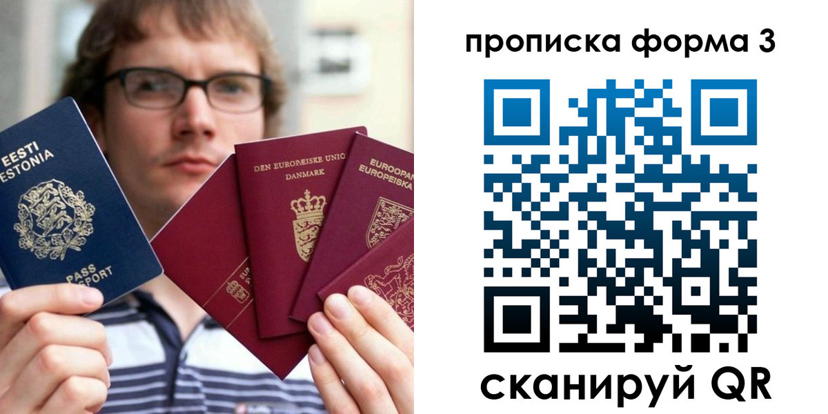 временная прописка в Чегеме