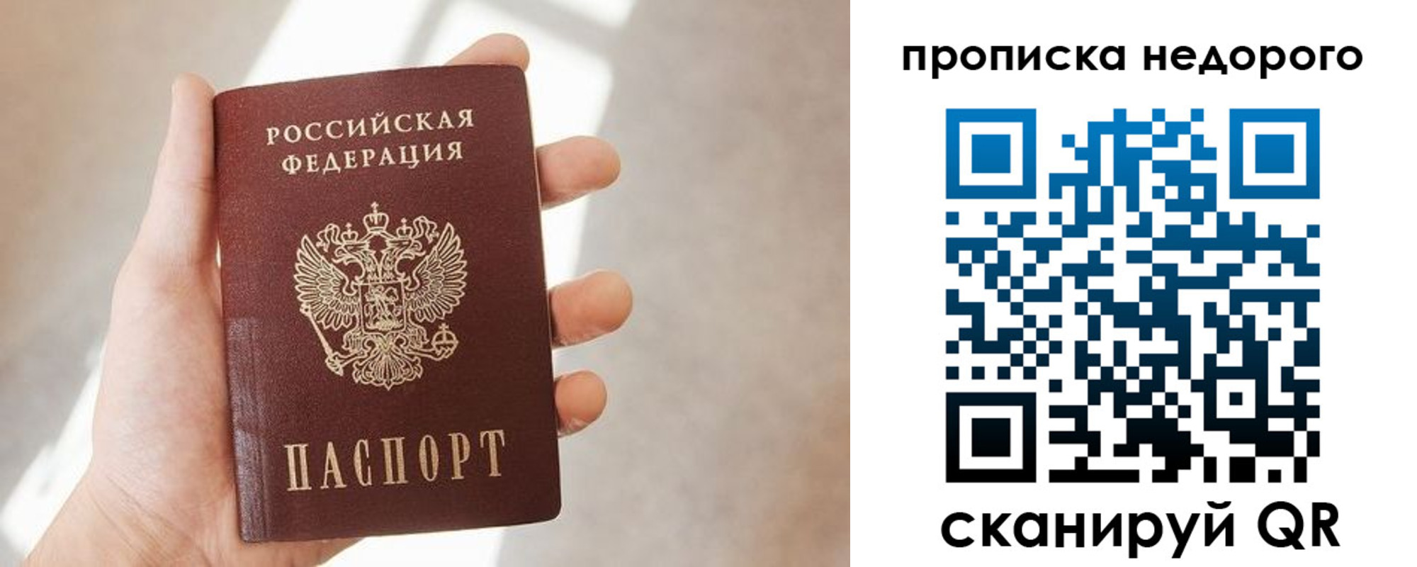 временная регистрация в квартире в Чегеме