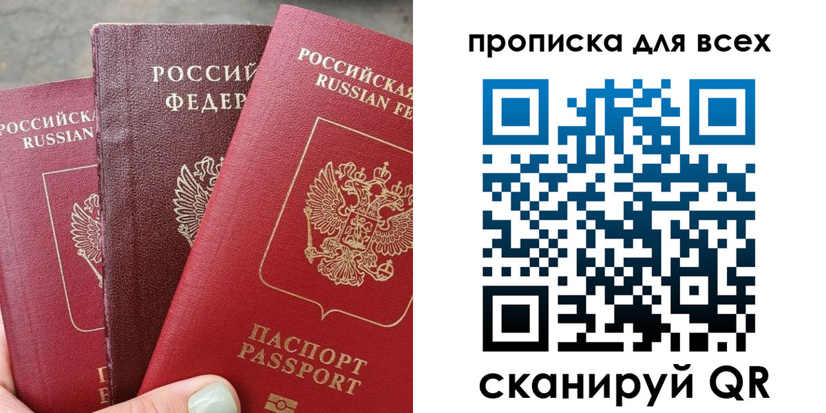 прописка гарантия в Чегеме