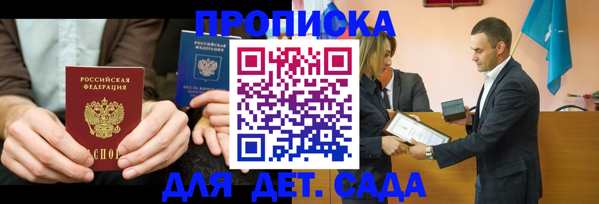 прописка 2025 в Чегеме